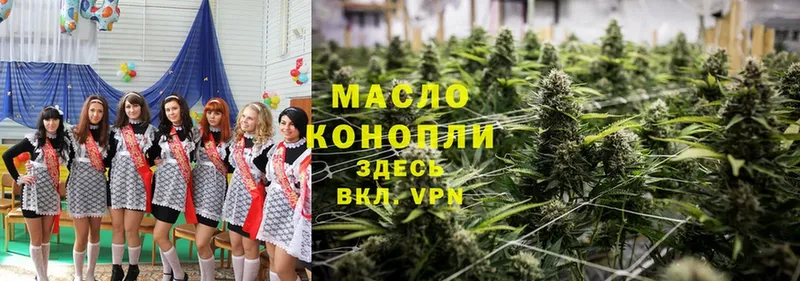 Дистиллят ТГК THC oil  Бежецк 